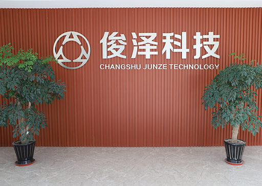 常熟俊泽精密电子科技有限公司